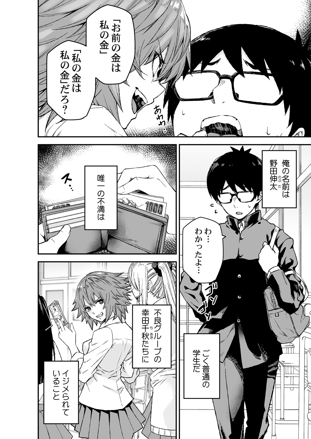 [Kumisan, Opyon] Himitsu no Dougu de Tasukete Kanaemon 1 page 4 full