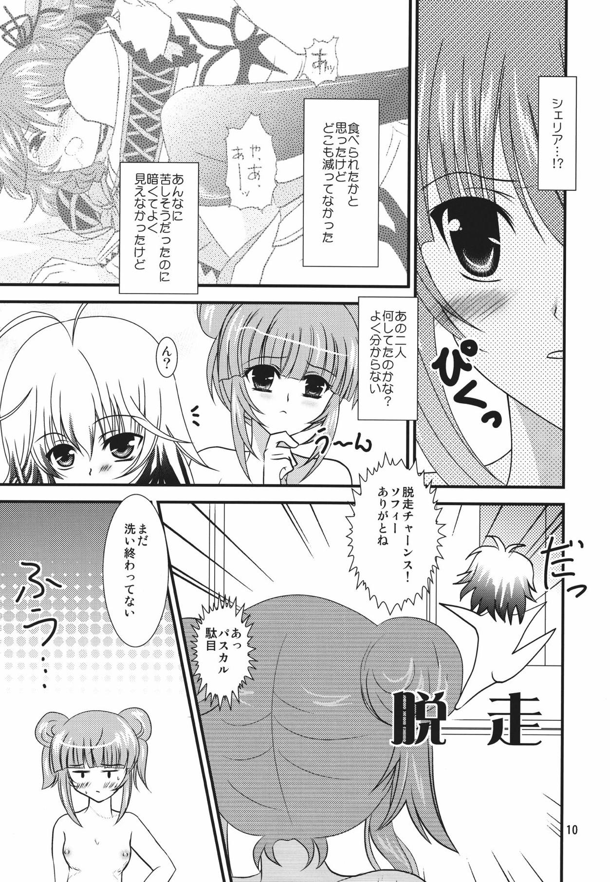 [US (Hinase Kazusa)] Great Graces (Tales of Graces) [Digital] page 9 full