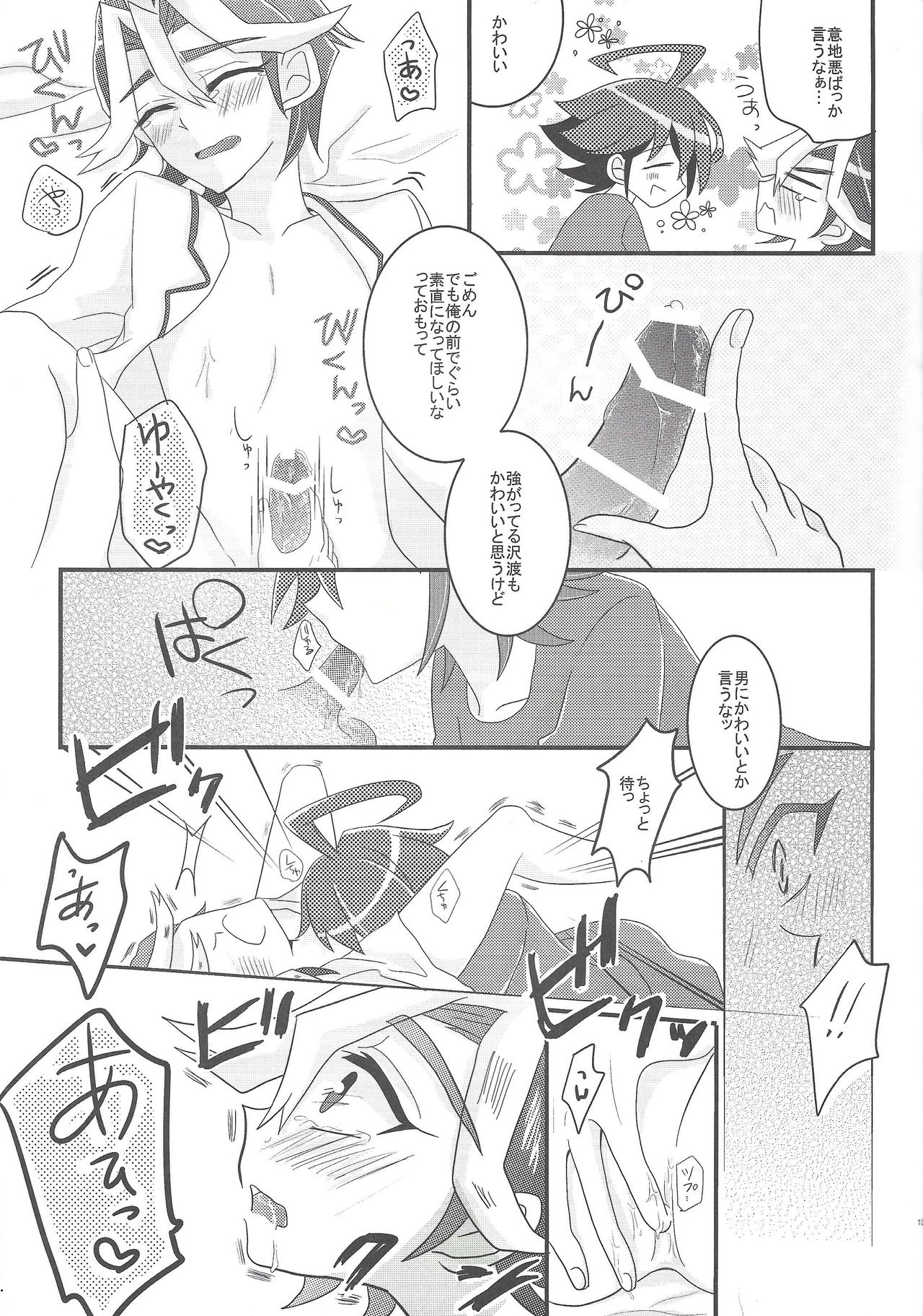 (Sennen Battle Phase 13) [KechaMayo Souko (Tsubuan)] Wakari Zurai Sawatari no Ishi Sotsuu ni Ore wa Ore wa Ore wa (Yu-Gi-Oh! ARC-V) page 10 full