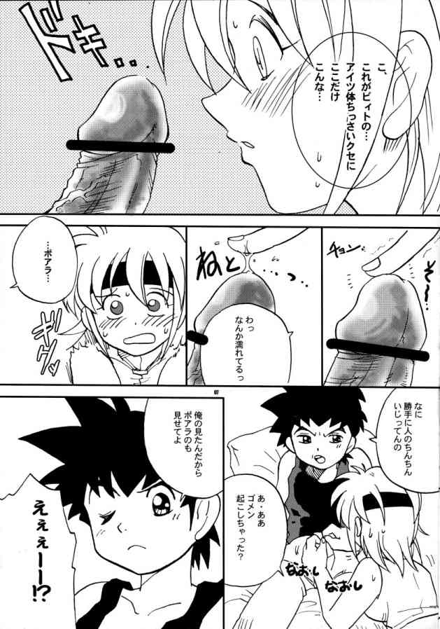 (CR37) [Bumsign (Hatoya Kobayashi)] Beet no! Konna Hazude wa! (Beet the Vandel Buster) page 4 full