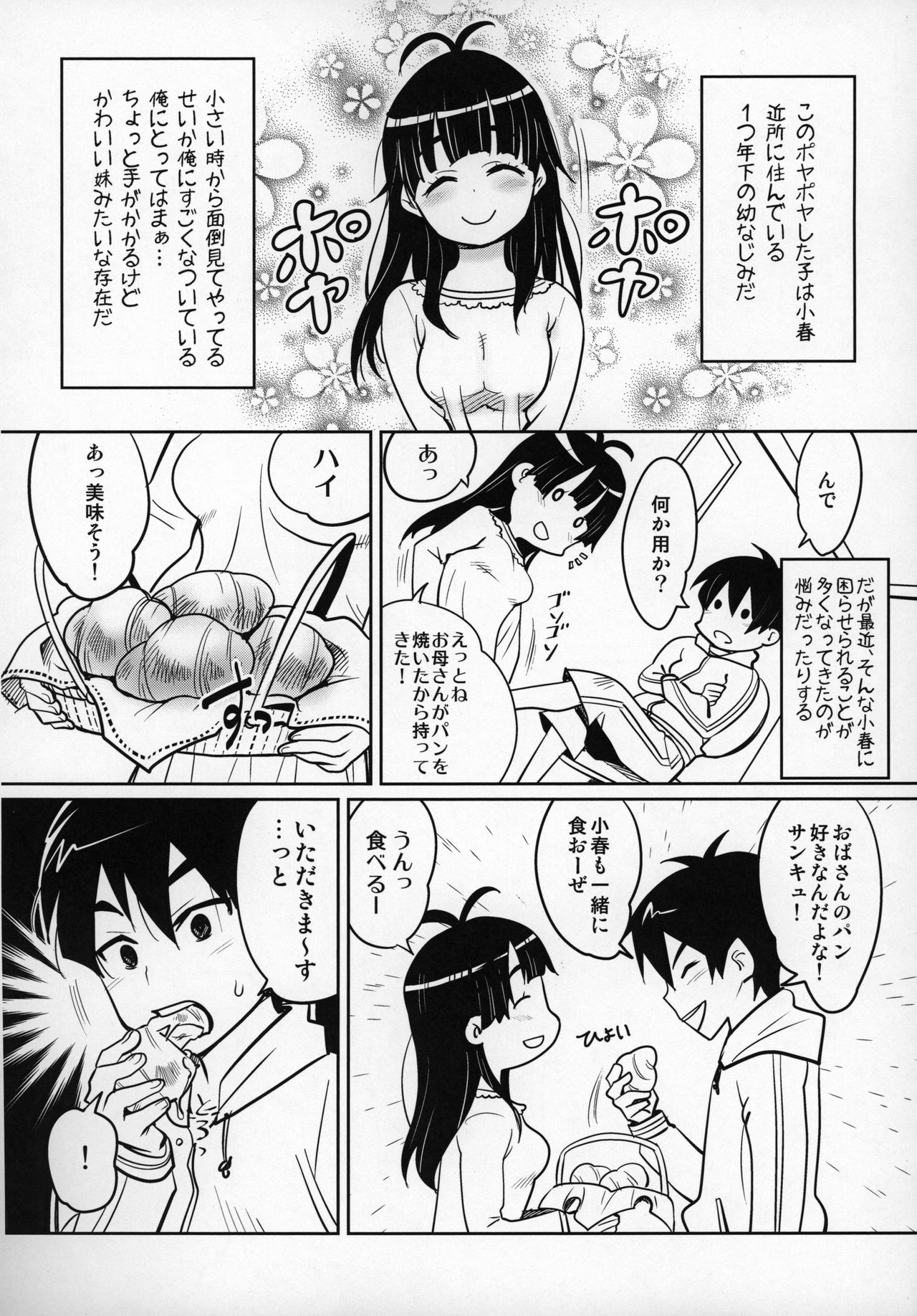 (C96) [ATTIC WORK SPACE (Ryoji)] Atelier Koharu Biyori page 13 full