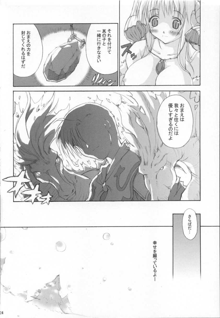(C65) [Tonari no Koneko (PTomo)] roQ (Ragnarok Online) page 25 full