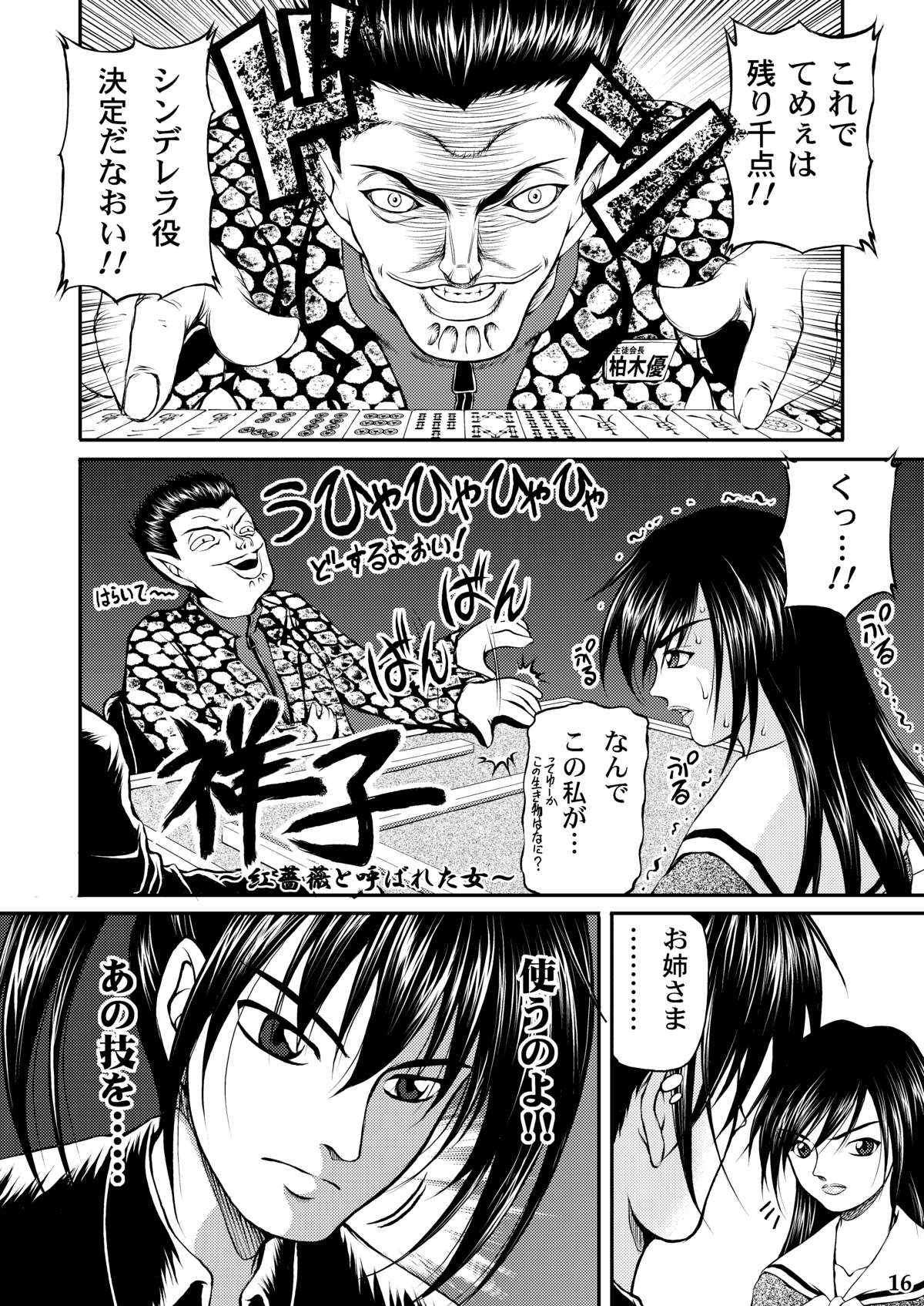 [MasterMind (Sakaki Naomoto)] Yuriteki Yokuatsu (Maria-sama ga Miteru) [Digital] page 22 full