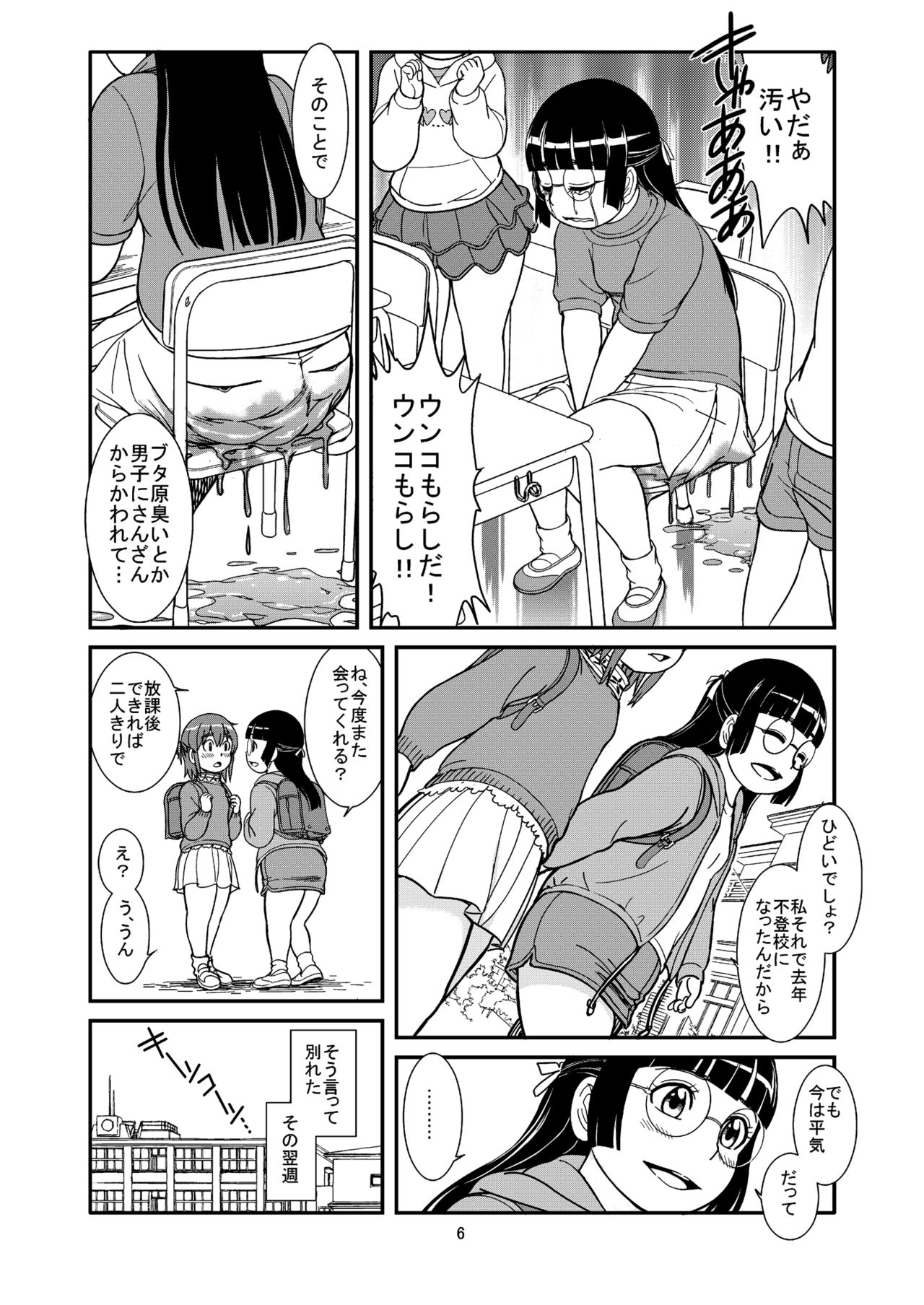 [Pirates Patrol (Otokawa Kazuki)] Omorashi Senka [Digital] page 8 full