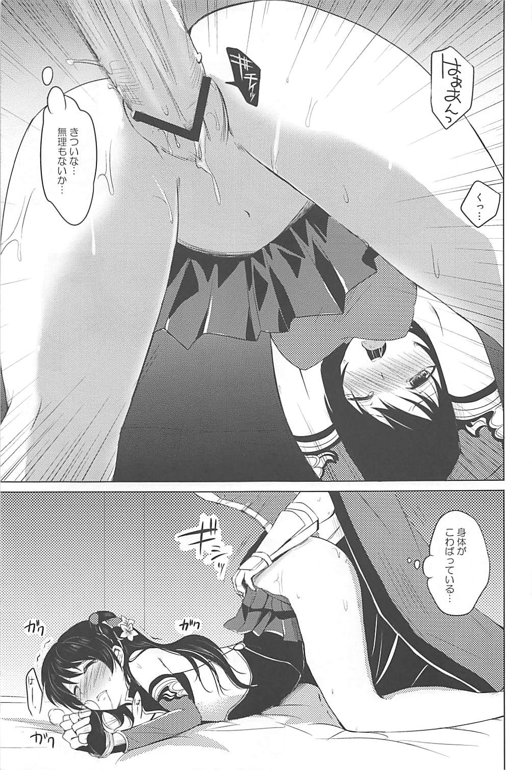 (COMIC1☆7) [momoirohoppe (Rei, Tomu)] Hiriki desuga Ganbarimasu! (Dynasty Warriors) page 16 full