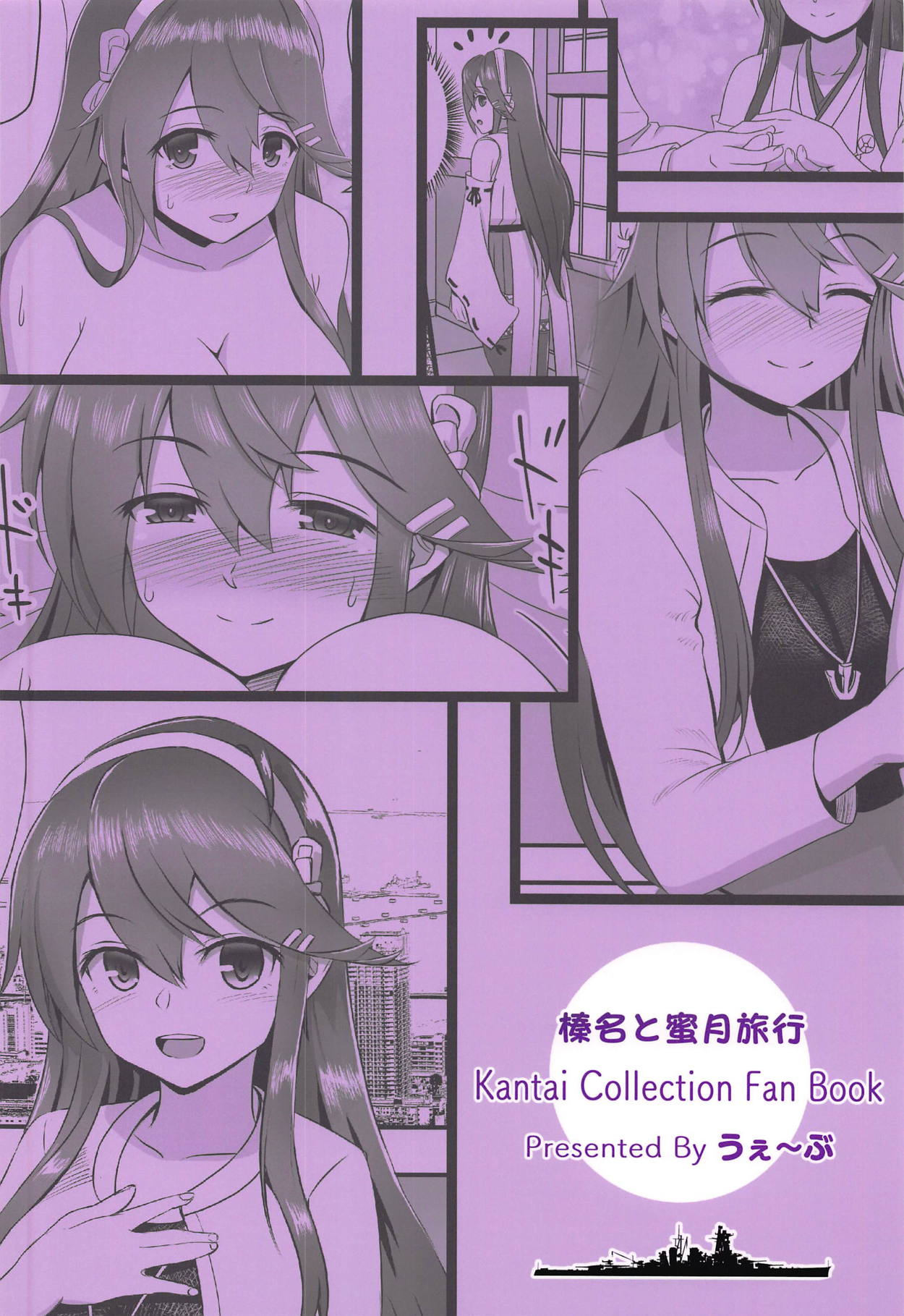 (Koube Kawasaki Zousen Collection 5) [Wave (HHH)] Haruna to Mitsugetsu Ryokou (Kantai Collection -KanColle-) page 22 full
