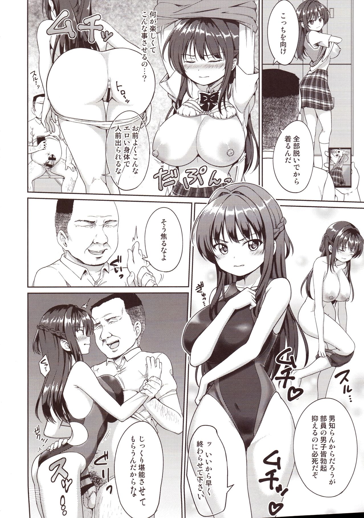 (C92) [Toitoikai (Toitoi)] Suzuka Choukyou Kiroku page 17 full