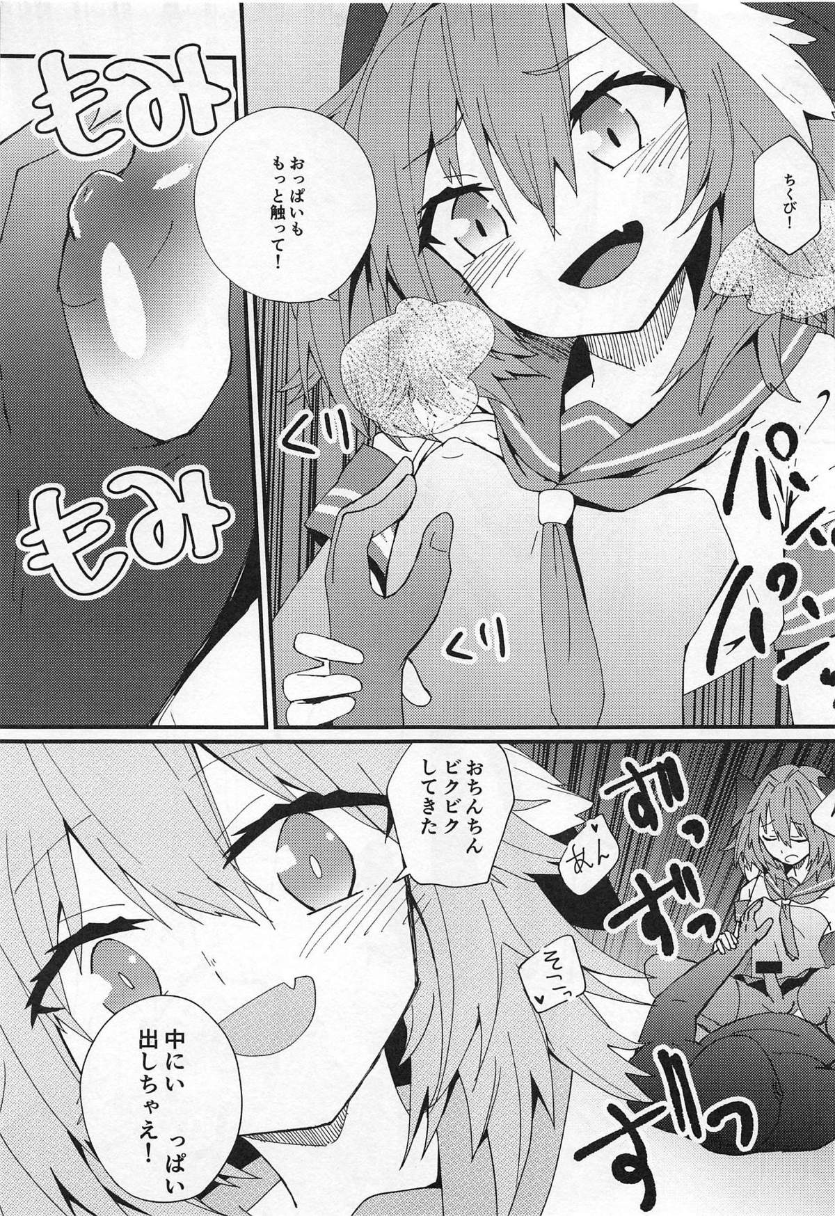 (C94) [hanibi land (hanibi)] Mob Oji-san to Hakudaku Mamire no Shota Astolfo (Fate/Grand Order) page 18 full