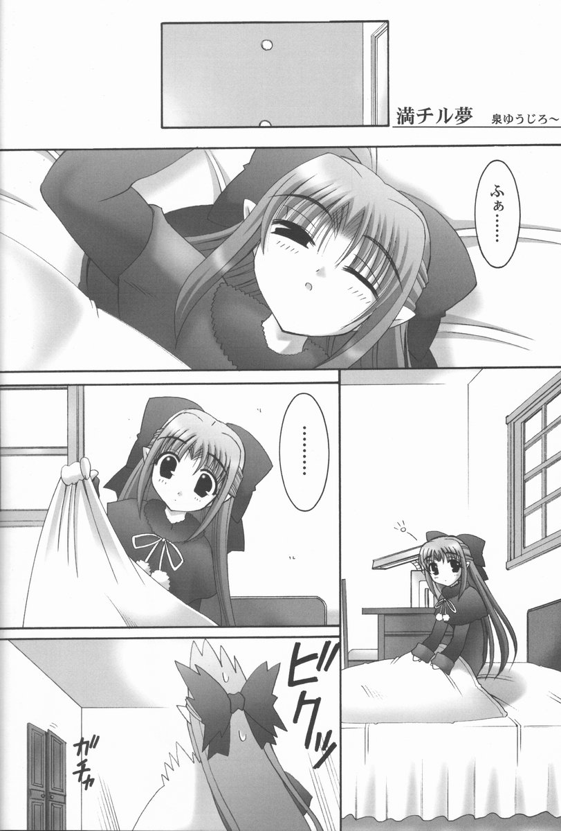 (CR31) [Abarenbow Tengu (Daitengu Iori, Izumi Yuujiro)] ABARETSUKIYO 3 (Tsukihime) page 5 full