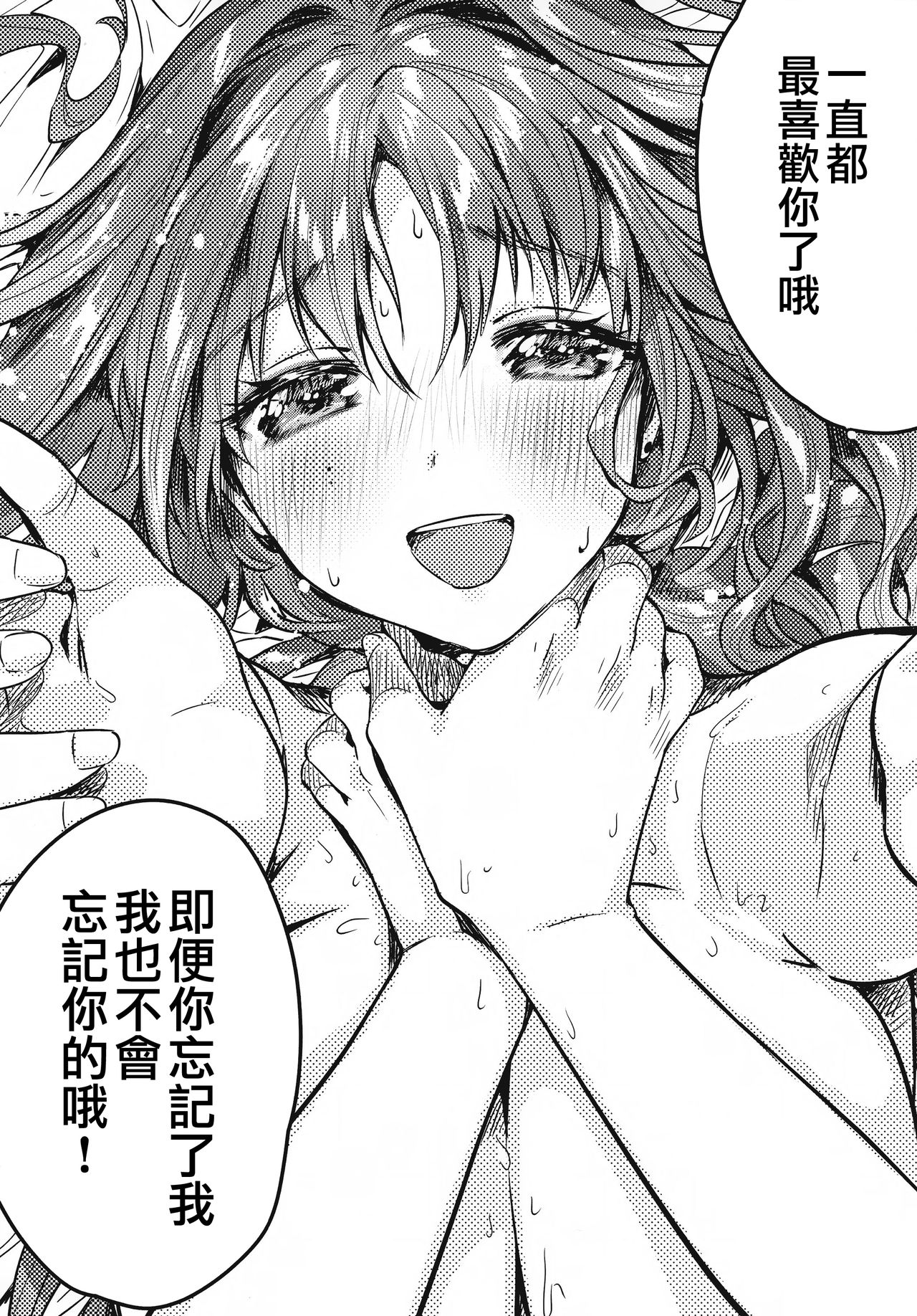 (C96) [Yanyanyo (Yanyo)] Onee-chan, Kimitachi no Koto shika Aisenai - Tomodachi Gokko Hen [Chinese] [CE家族社] page 53 full
