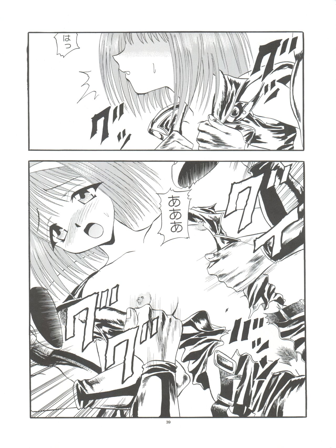 (C57) [Pussy CAT Seisaku Iinkai (Various)] Pussy CAT White (Di Gi Charat, To Heart, Cardcaptor Sakura) page 39 full