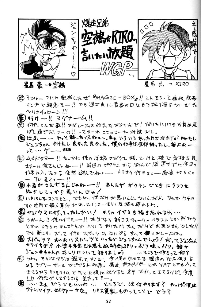 (CR21) [RIROLAND (Kuuya)] MAGIC BOX (Mahou Tsukai Tai) page 49 full