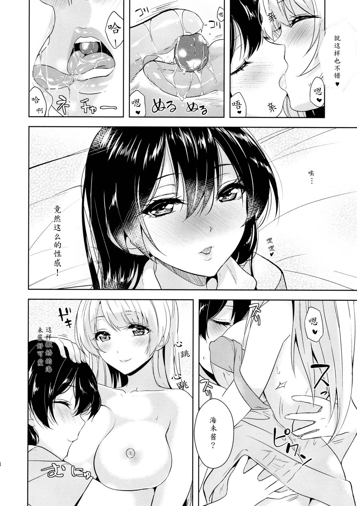 (C87) [MuraMura Pocky, Sinosino (Kasumi, Sinohara Sinome)] Cherrypie Sensation (Love Live!) [Chinese] [白熊麻辣锅汉化组] page 18 full