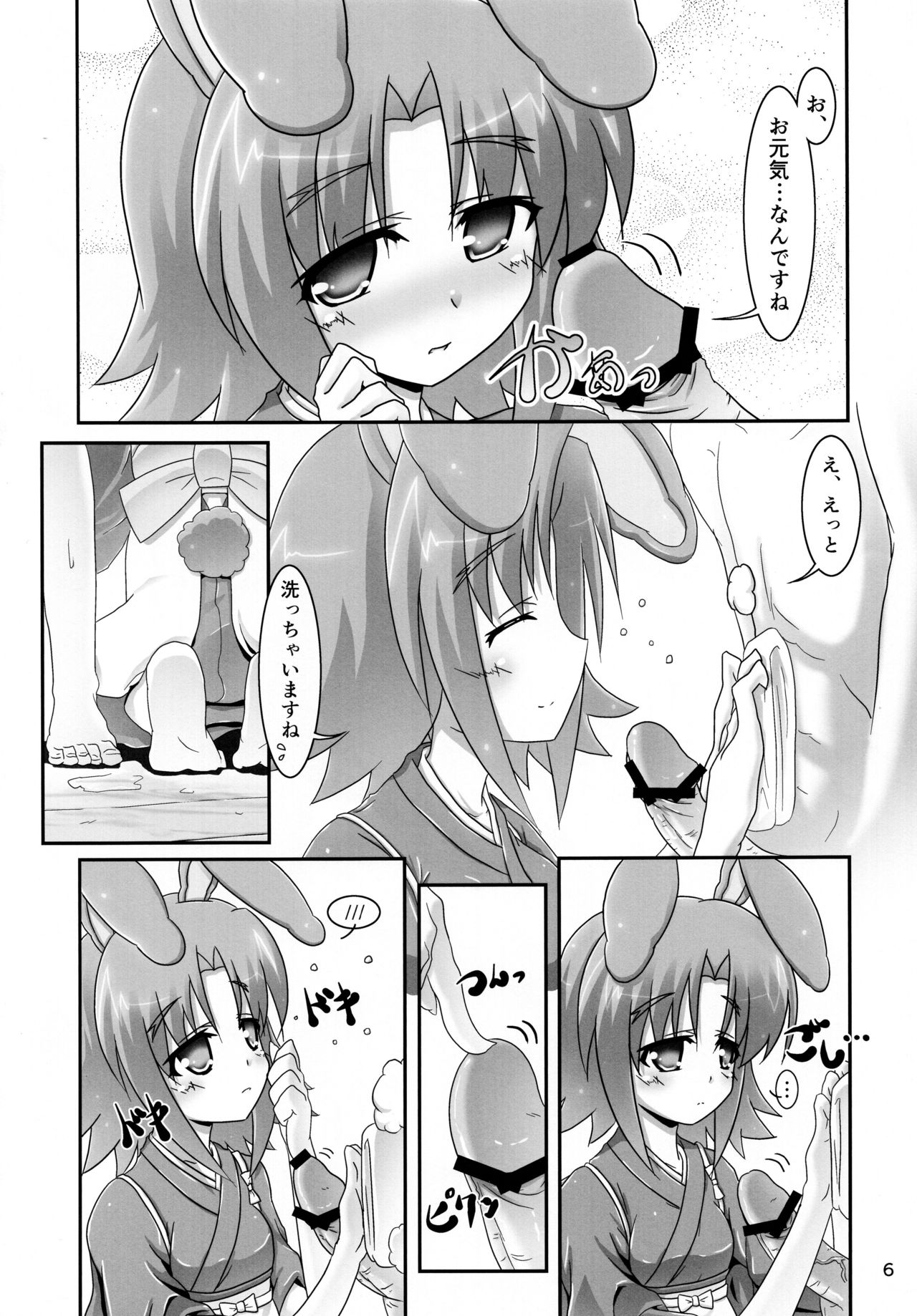 (Nanoha DAYS 2) [Serenta (BOM)] Eika-san to Issho (DOG DAYS) page 7 full