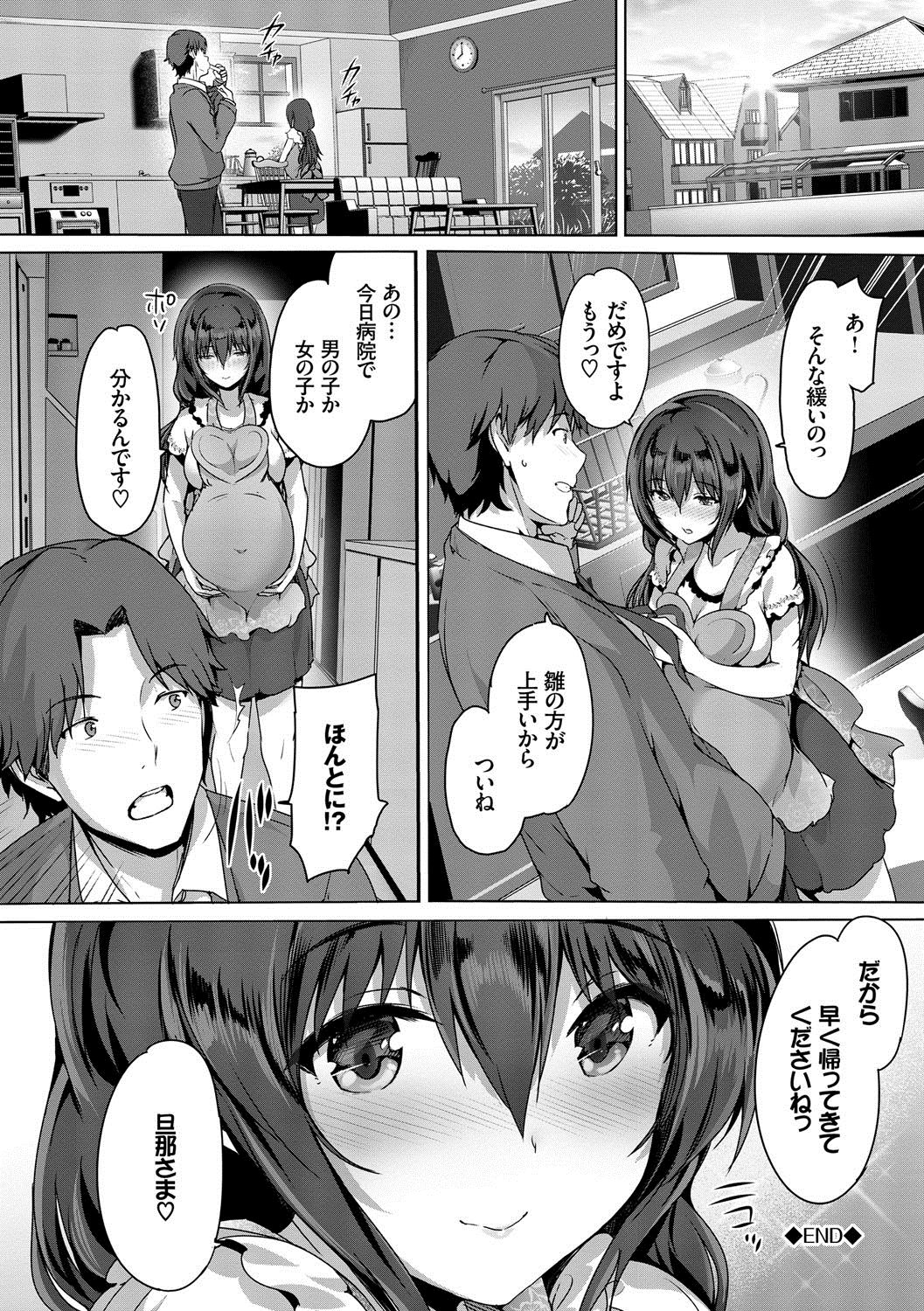 [Maruwa Tarou] Subete o Anata ni - Saving All My Love for You [Digital] page 192 full