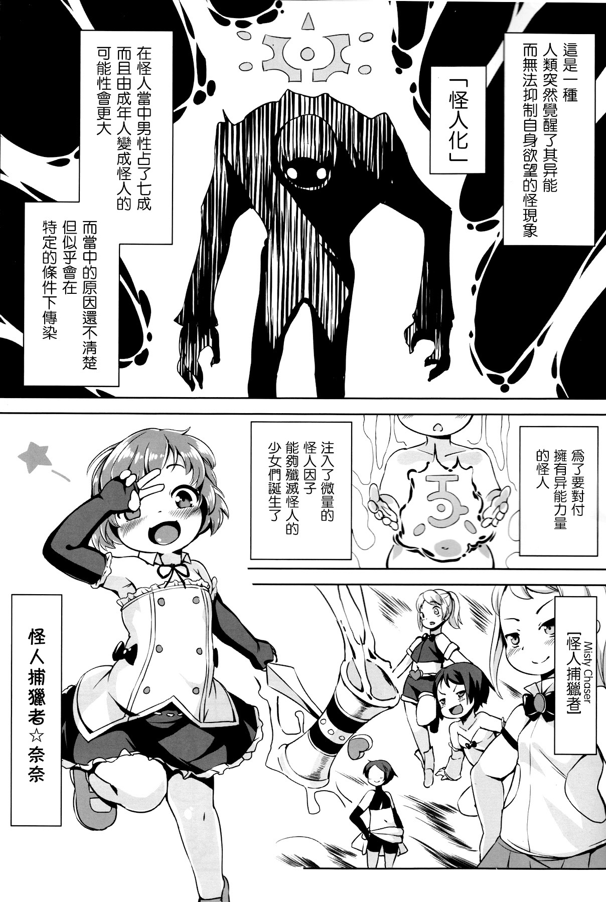 (C87) [Nanamehan (Hansharu)] Joukenhansha Surikomi Dan Pavlov Bread!! [Chinese] [leoR8714個人漢化] page 3 full