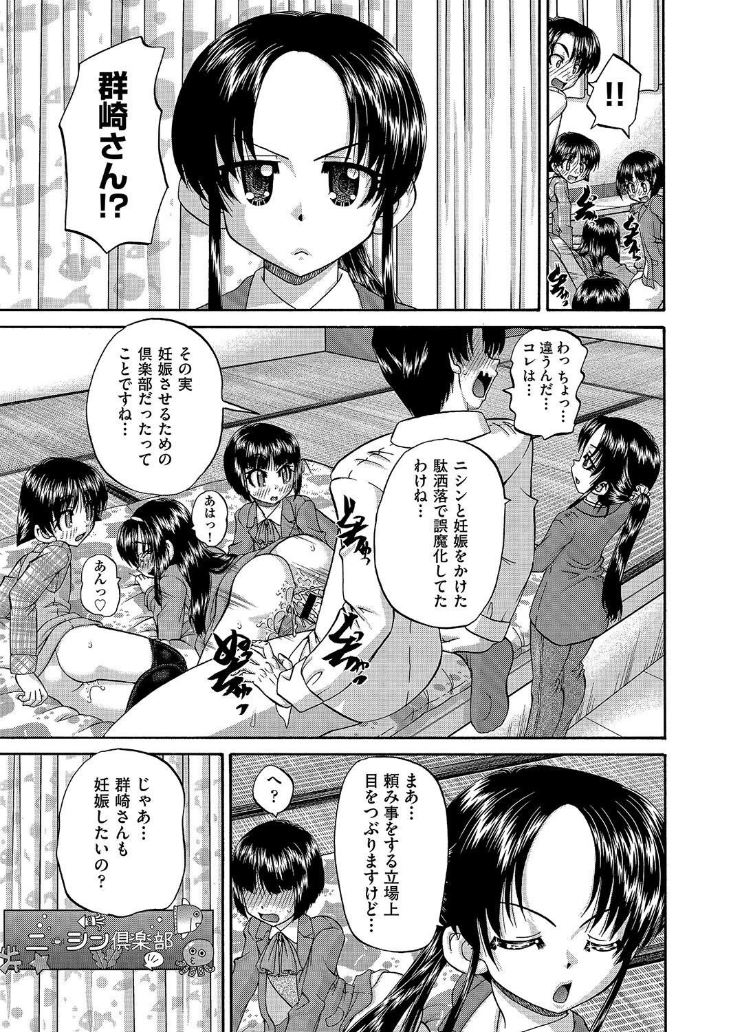 COMIC AUN Kai Vol. 2 page 34 full