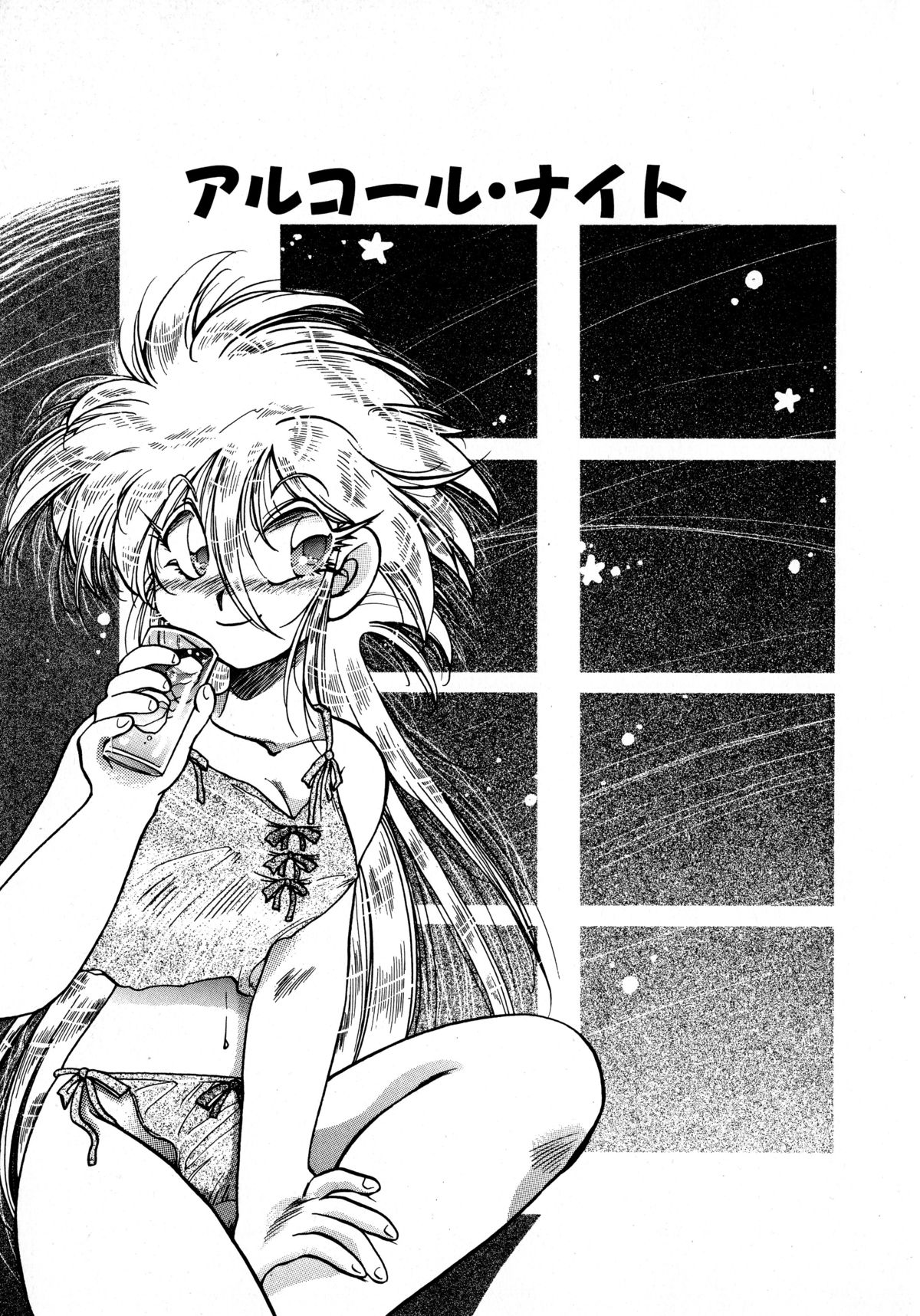 [Itou Nao] First Ace page 22 full