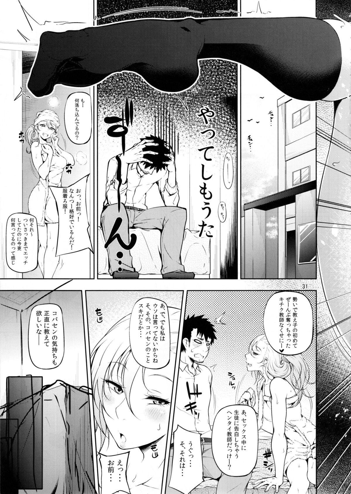 (C88) [Okina Utsuwa (Arai Taiki)] Senobi ga Shitai Otoshigoro page 34 full