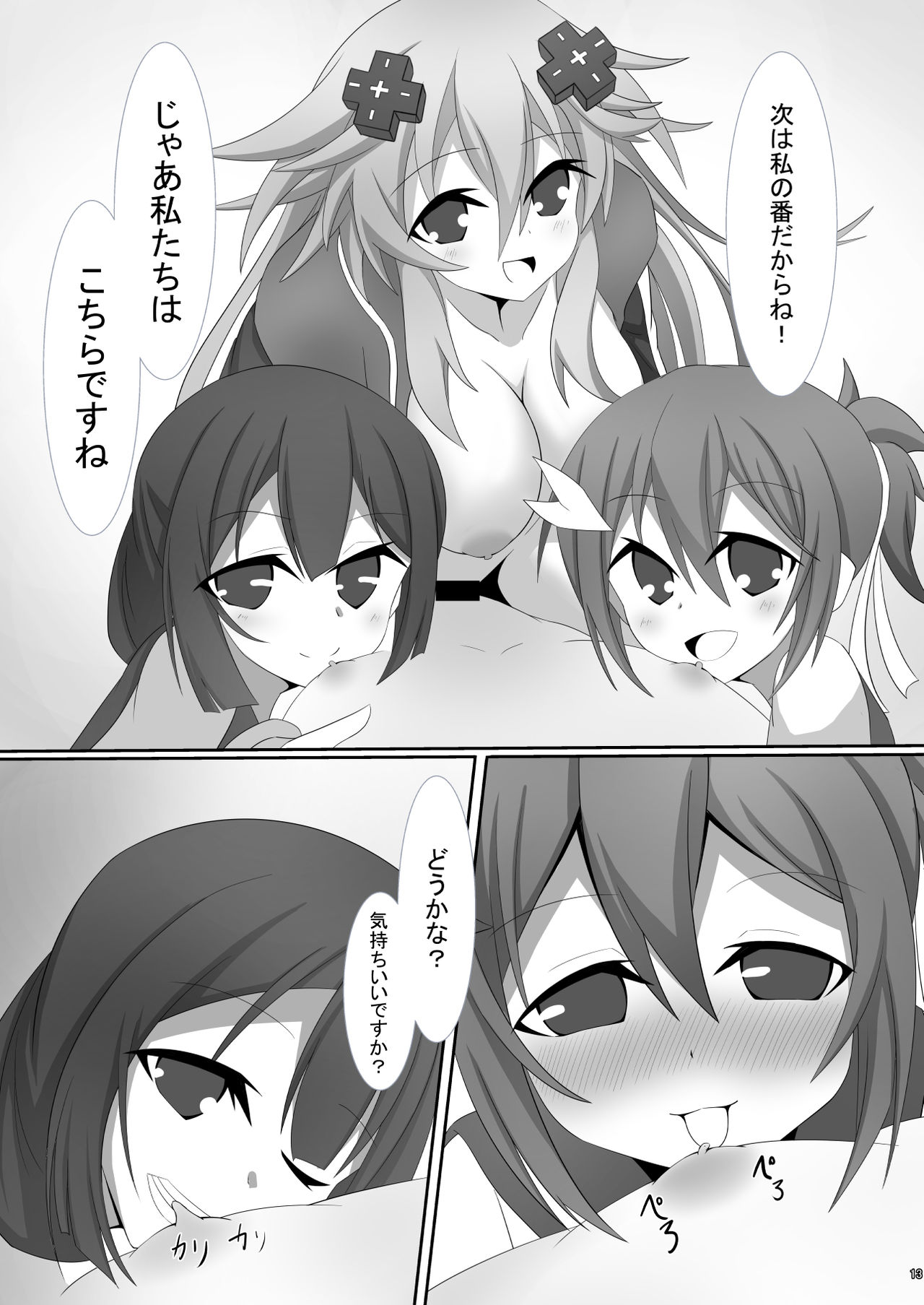 [Tenku-dou (Ayame Sino)] Sannin ni Shiborareru Hon (Hyperdimension Neptunia, Yuuki Yuuna wa Yuusha de Aru) [Digital] page 14 full