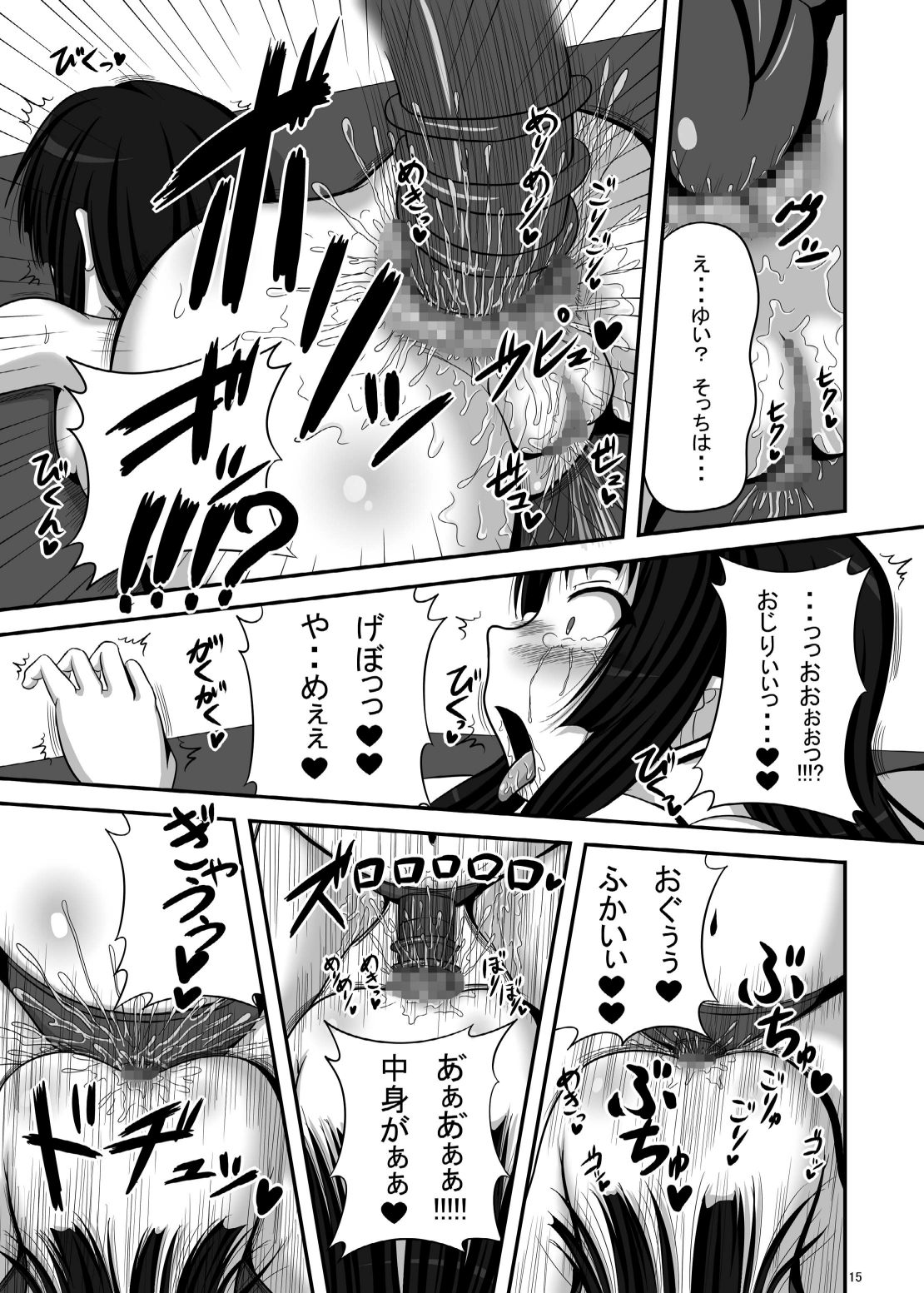 [TEMPLE (Tenrai)] Loli Mio +α (K-ON!) [Digital] page 14 full