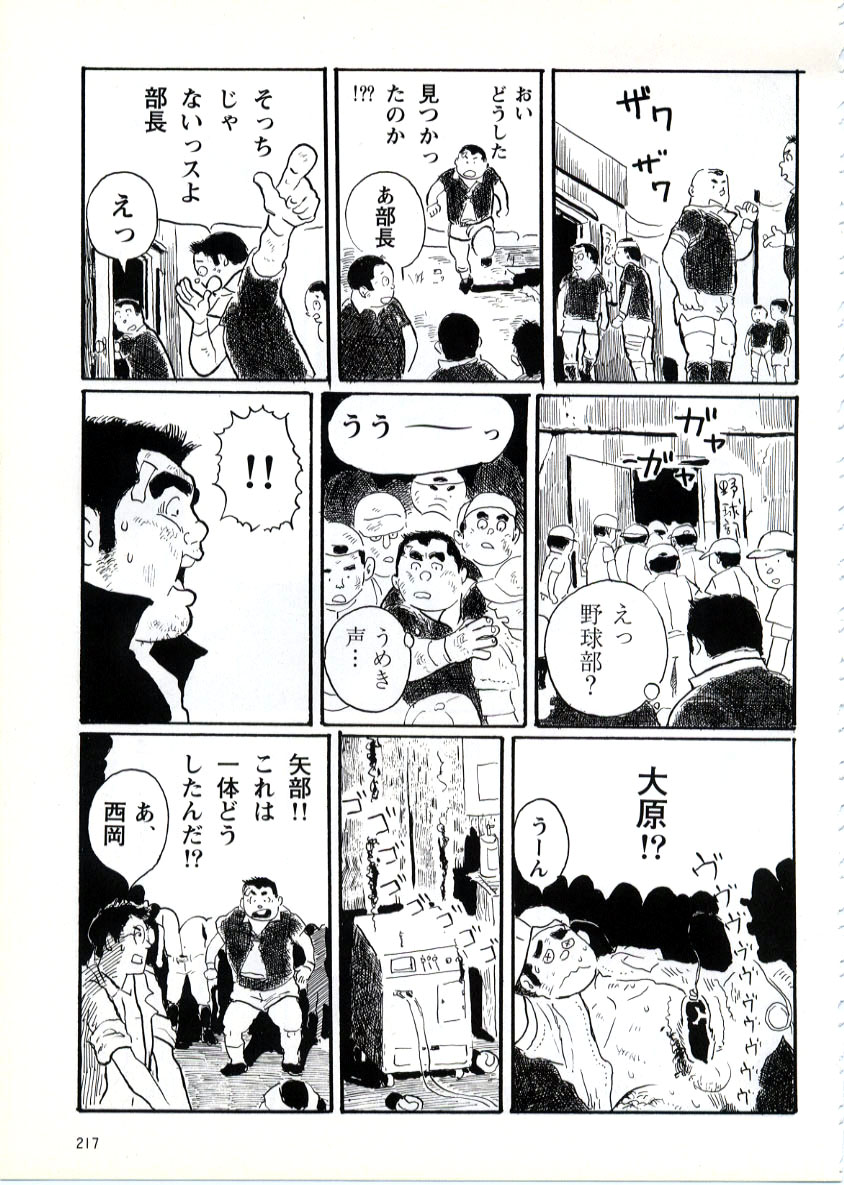 [Kobinata] Jinko Syasei ki (G-men No.031 1998-10) page 9 full