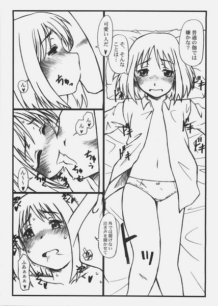 [Studio-Ash (Ash)] Homurabara Gakuen Nakayoshi Sannin Kumi no Hon 2 (Fate/stay night) page 3 full