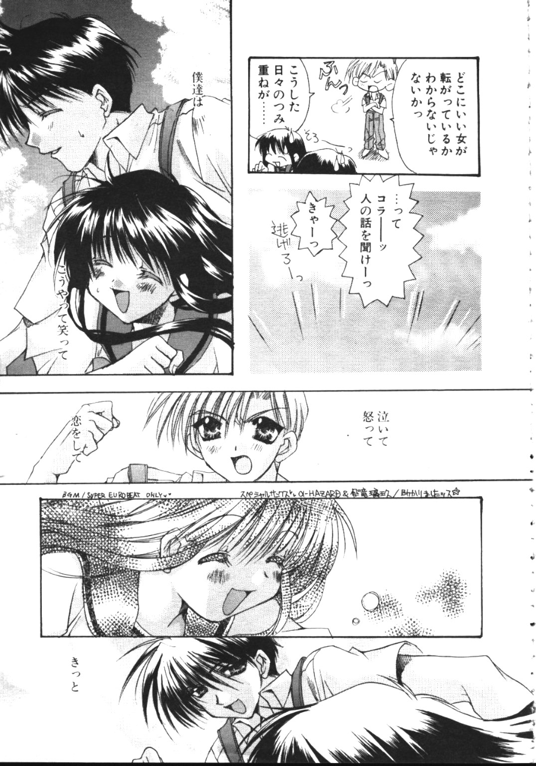 COMIC TENMA 1999-05 page 48 full