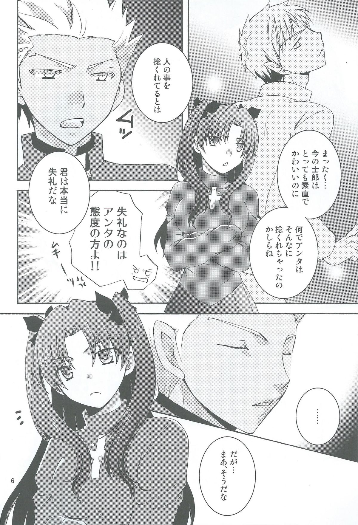 (CCOsaka100) [Aiviera (Mihara Nori)] Kono Te o Nobaseba (Fate/stay night) page 3 full