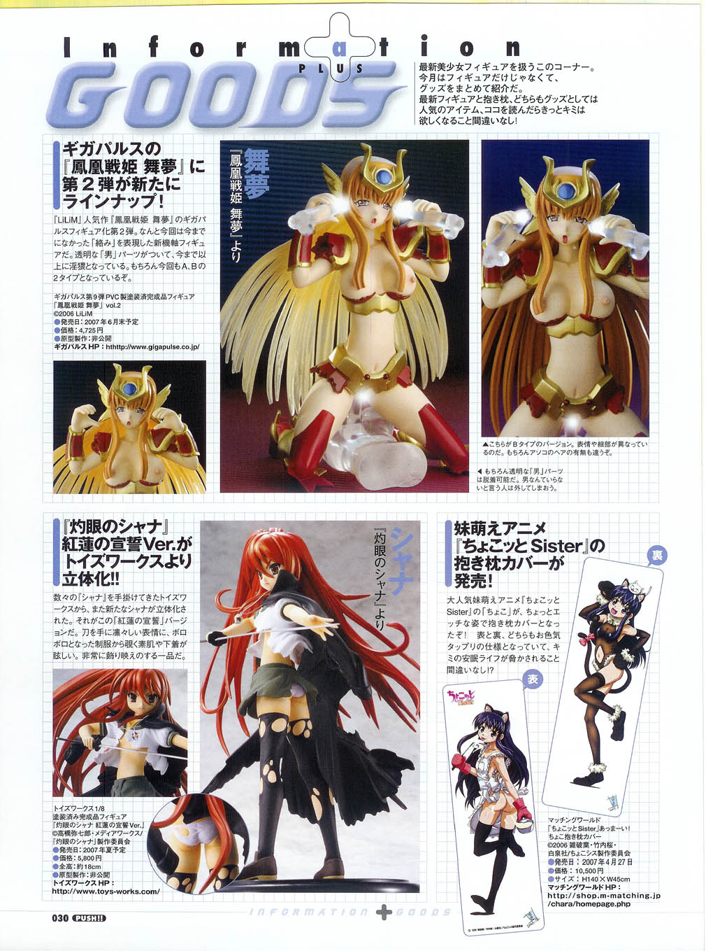 PUSH!! 2007-05 page 30 full