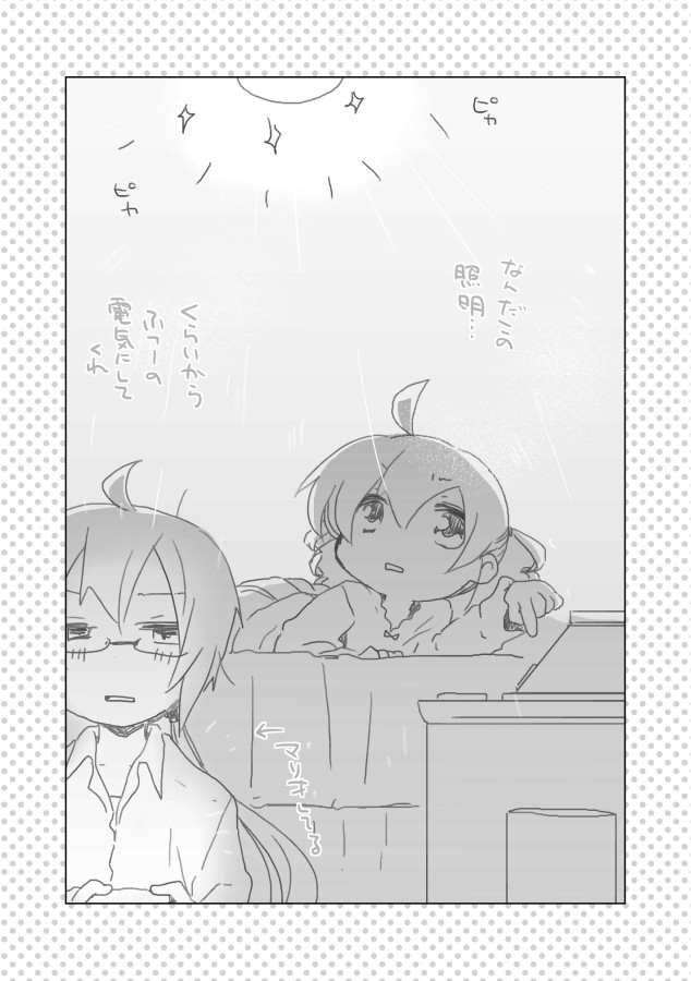 [we53] Osananajimi. (VOCALOID) page 16 full