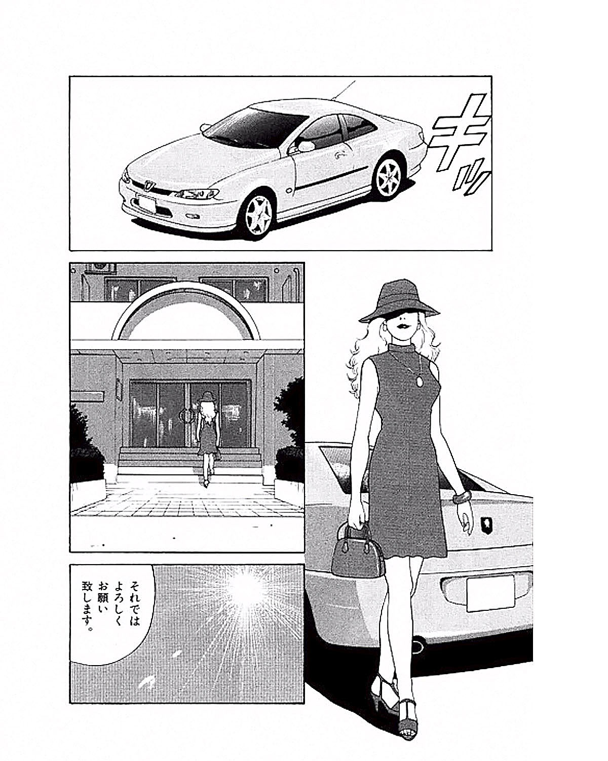 [Suzuki Takeo] Mansion page 53 full