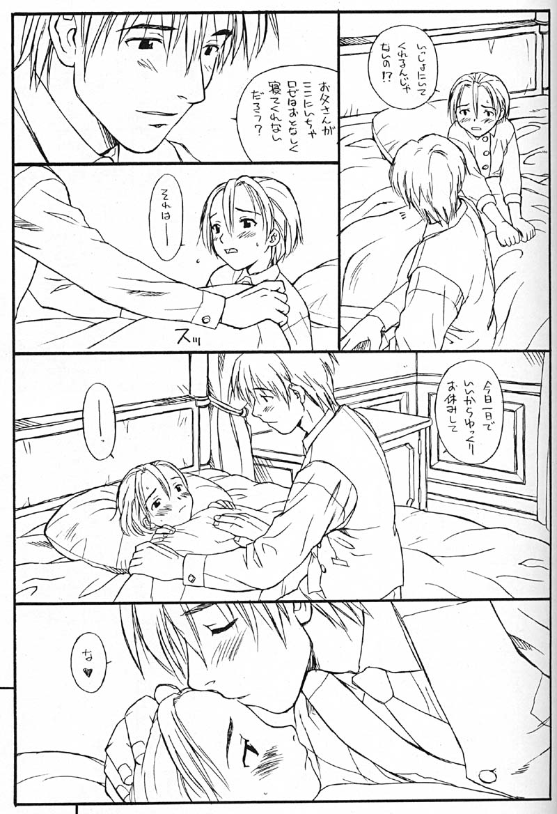 (C56) [Family Affair (Family Man)] Princess Shaker 3 - I Love U in Me (Princess Maker) page 28 full