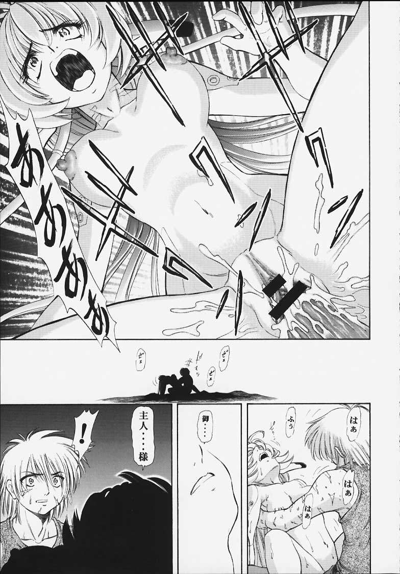 [Studio Wallaby (Kura Oh)] Machine Maiden Iden (Machine Maiden) page 24 full