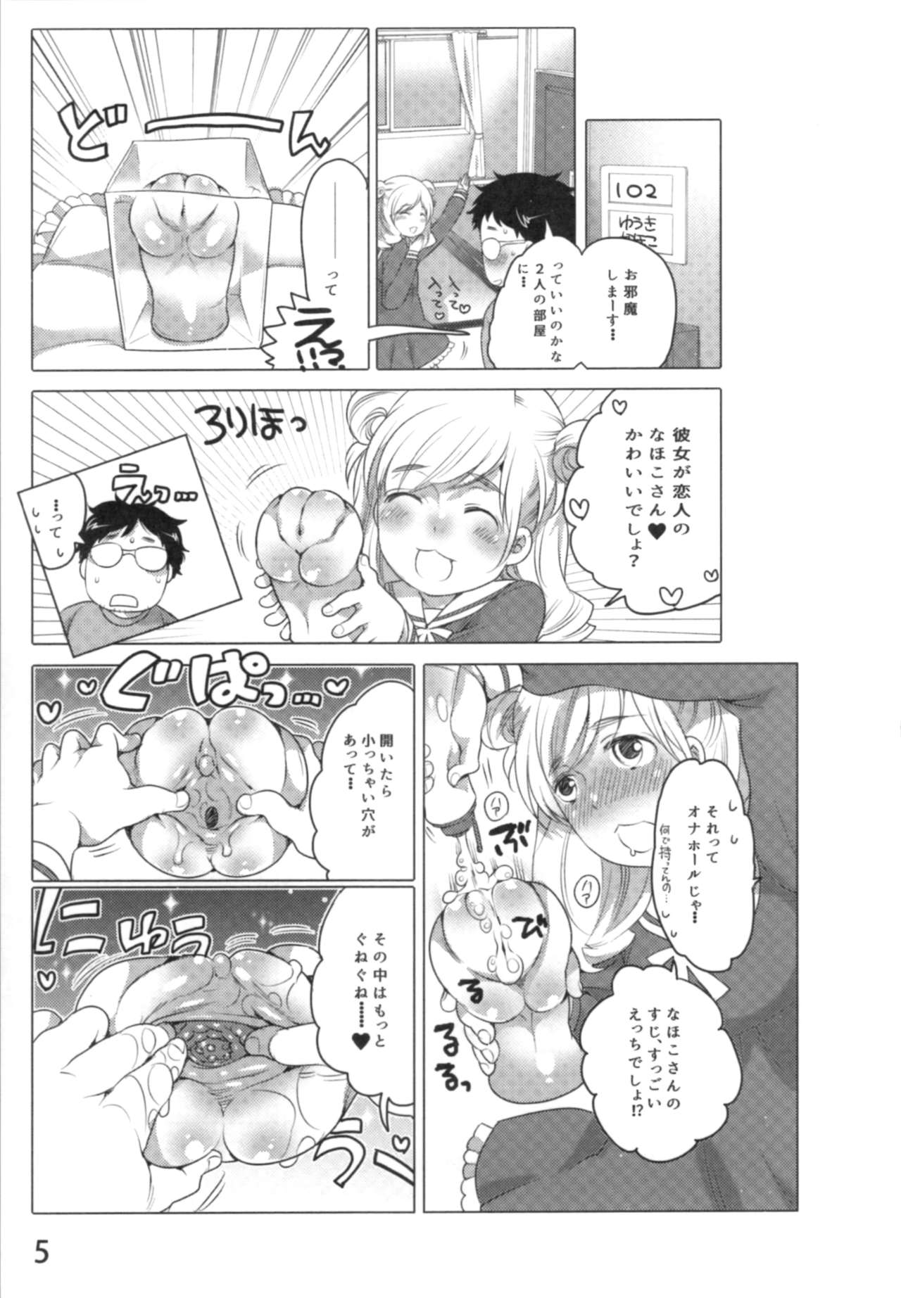 [Inochi Wazuka] Anoko to Love Life 01 page 8 full
