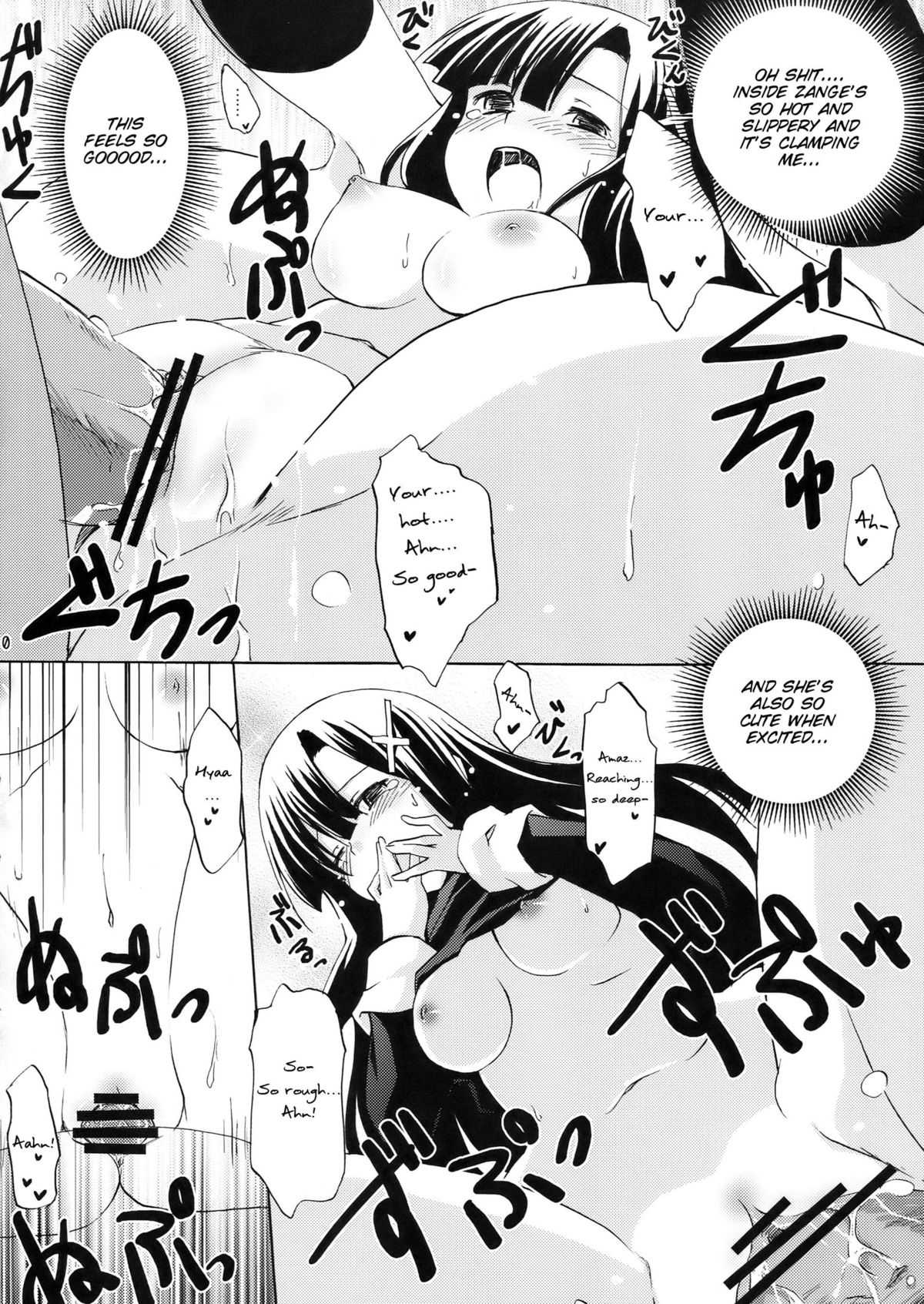 (C75) [Piñata Party & Sibou Suitei Jikoku (Nagami Yuu & So-ichi)] Souzetsu na…Iroke… (Kannagi)[English][SMDC] page 11 full