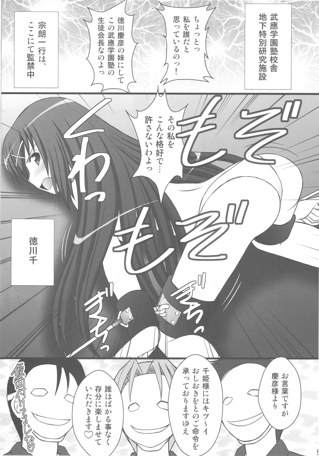 (C79) [Asanoya (Kittsu)] Haisha no Okite 2 (Hyakka Ryouran Samurai Girls) page 3 full