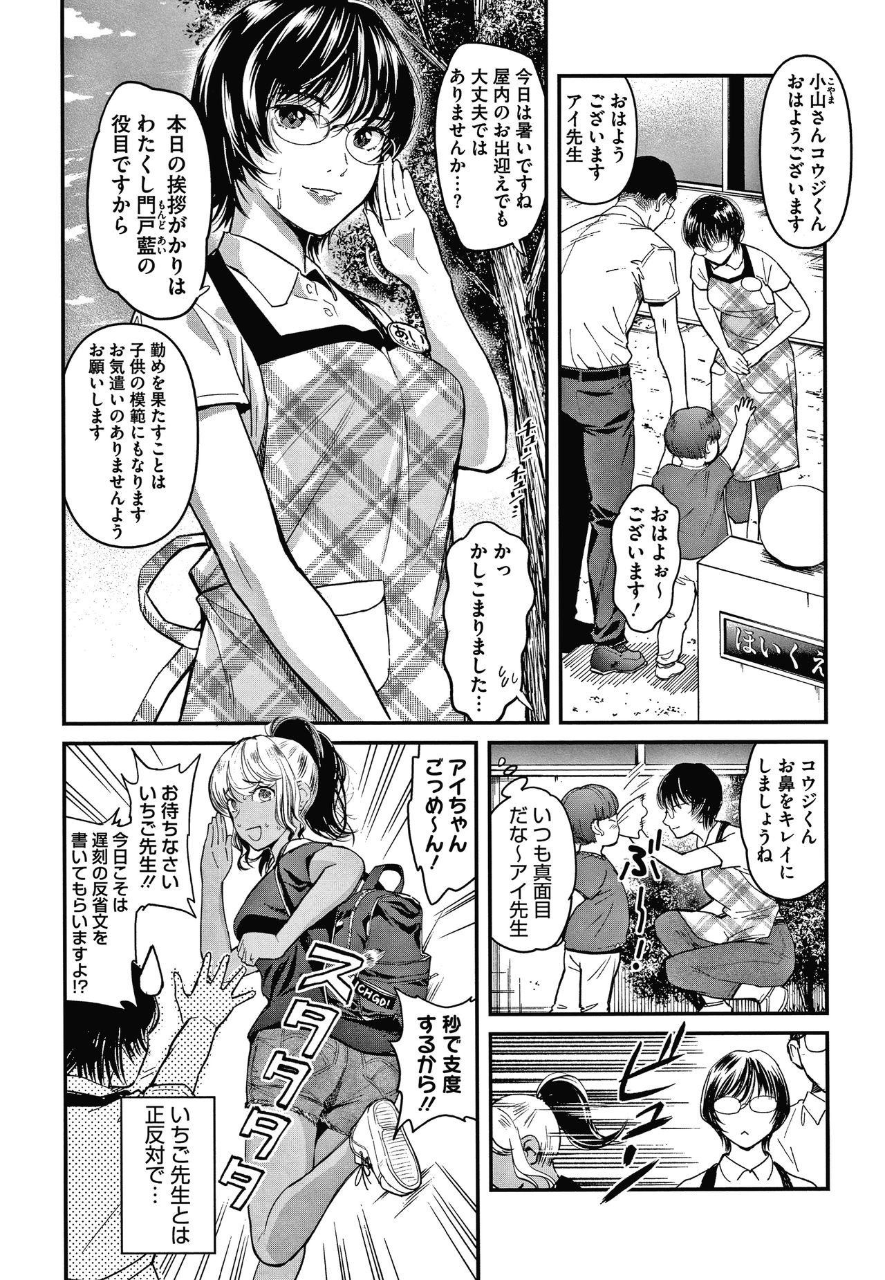 [Sakagami Umi] Watashi wa Enji ni Naritai page 28 full