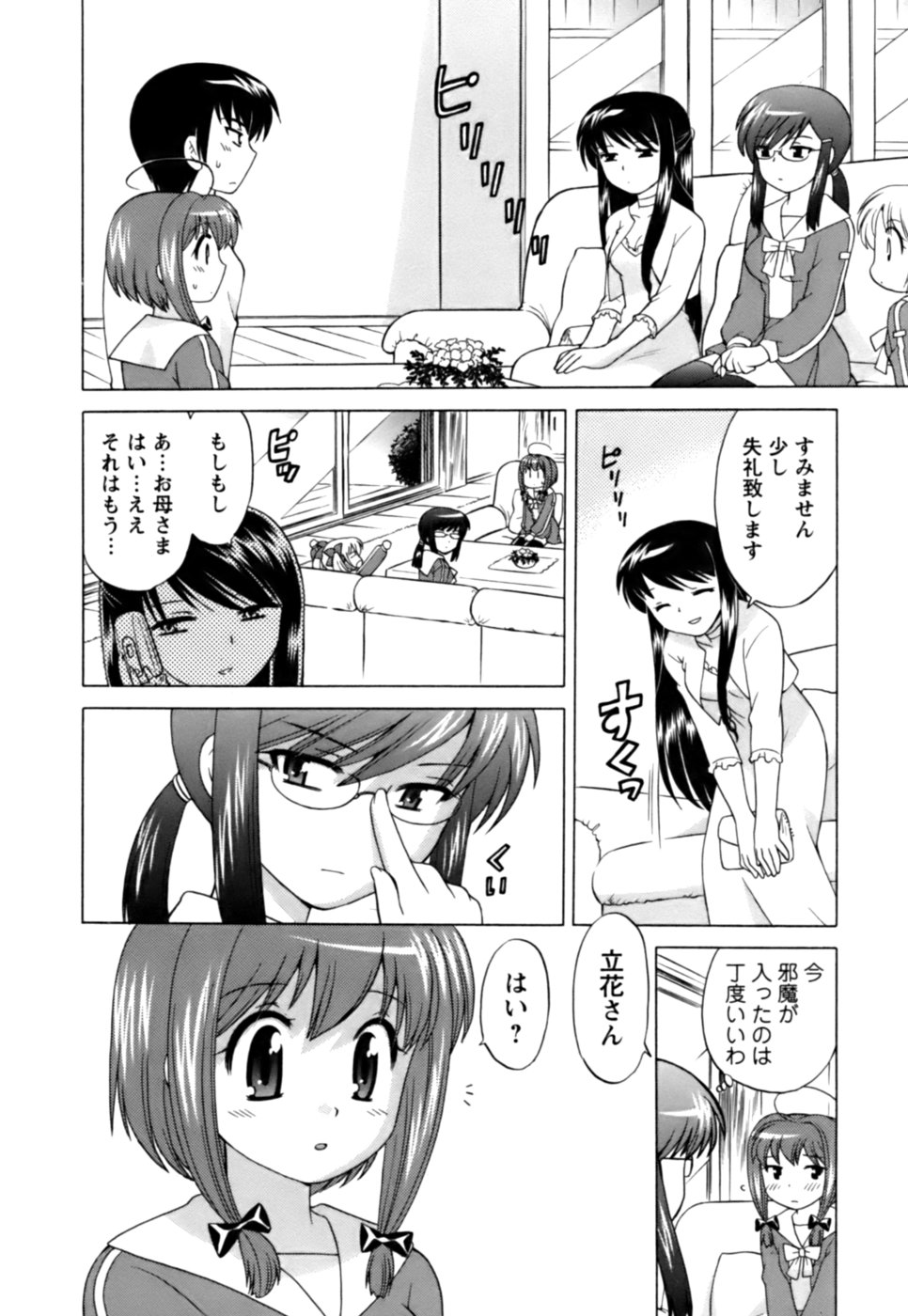 [Kotono Wakako] Colorful Commune Vol.1 page 35 full