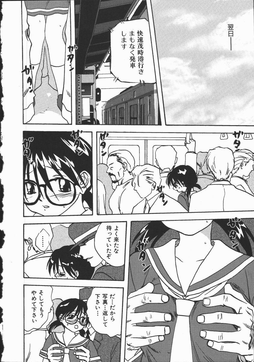 [Mitarashi Kousei] Shikiyoku no Utage page 42 full