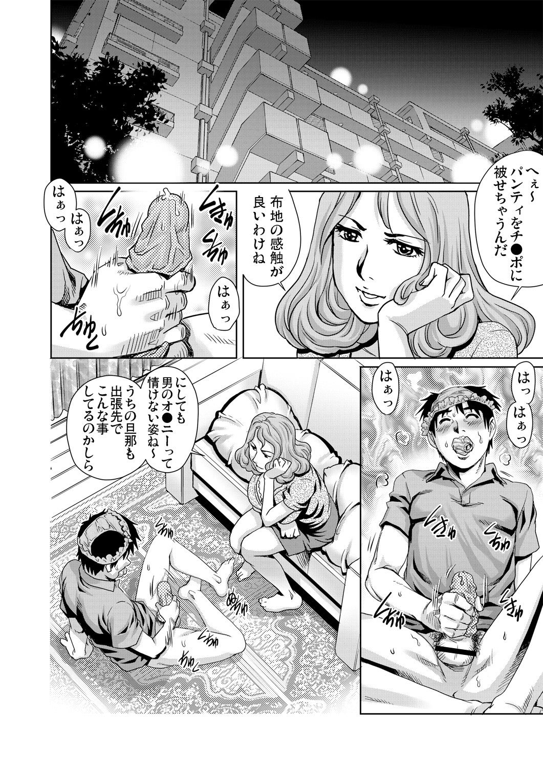 Gaticomi Vol.61 page 60 full
