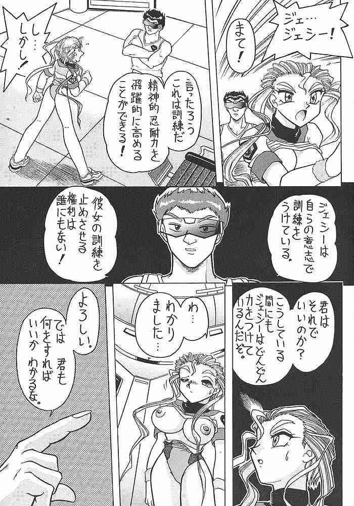 (CR23) [Mutsuya (Mutsu Nagare)] Sugoi Ikioi II (Battle Athletes, Burn Up W) page 40 full