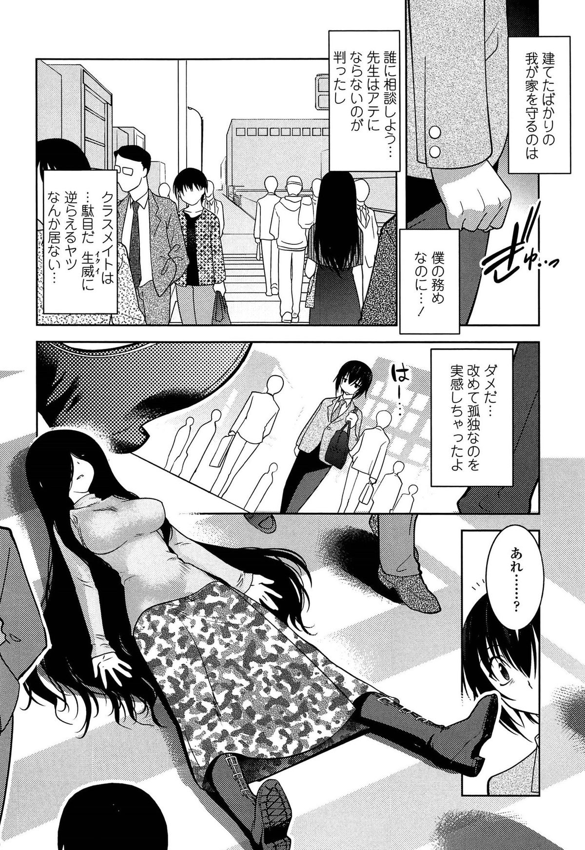 [Ruuen Rouga] Mayakashi Enbuchou page 11 full