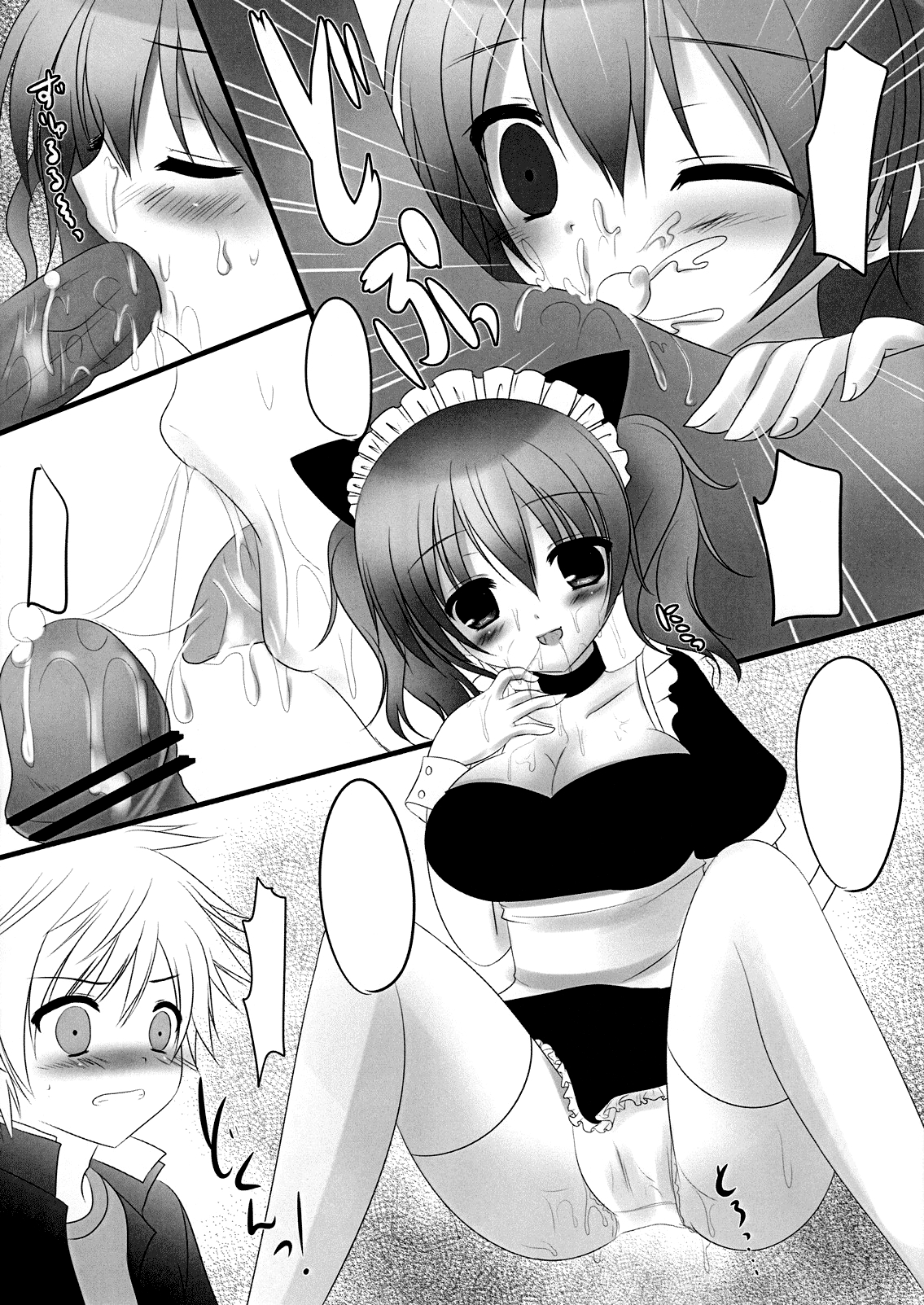 (COMIC1☆6) [Neko Rop (Yudzuki Hina)] Sweets Paradise (Inu x Boku SS) [textless] page 6 full