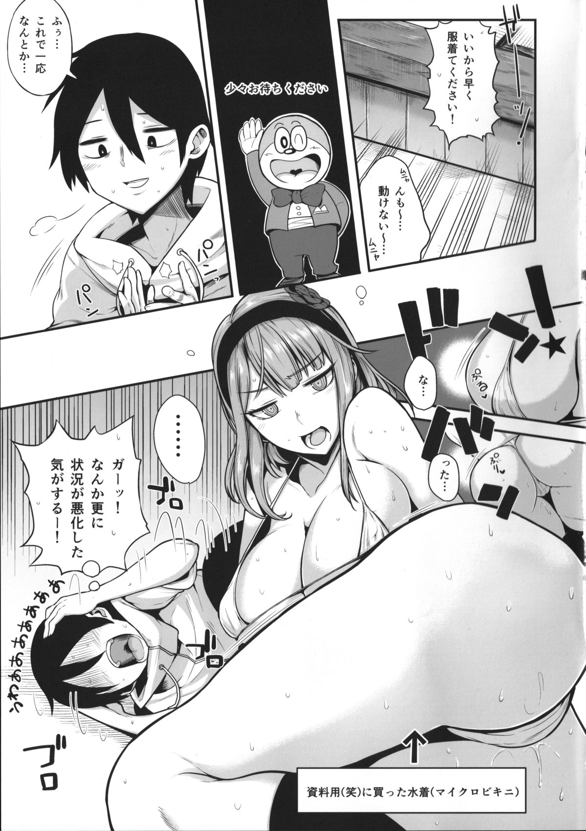 (SC2015 Summer) [Rorinoutage (Shimantogawa)] Dagashi wa Sake ni Au (Dagashi Kashi) page 6 full
