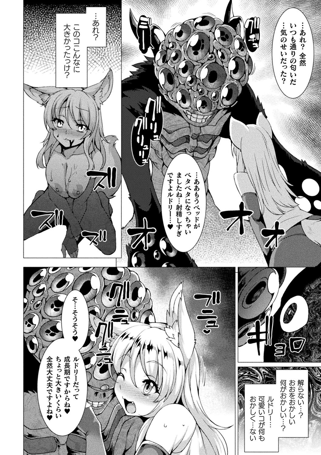 [Anthology] Bessatsu Comic Unreal Hentai Saimin ~ Nikubenki Ochi Shita Bishoujo-tachi ~ Vol.1 [Digital] page 30 full