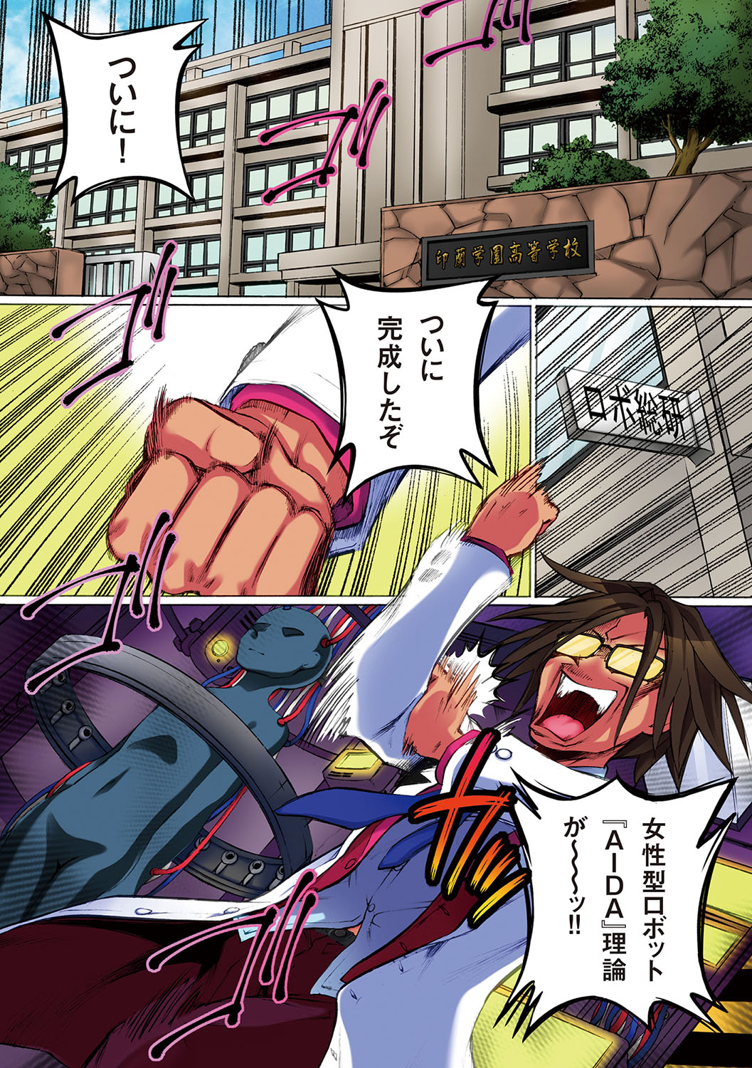 [Yuuki Tsumugi] Kanzen Ryoujoku Nisshi [Digital] page 5 full