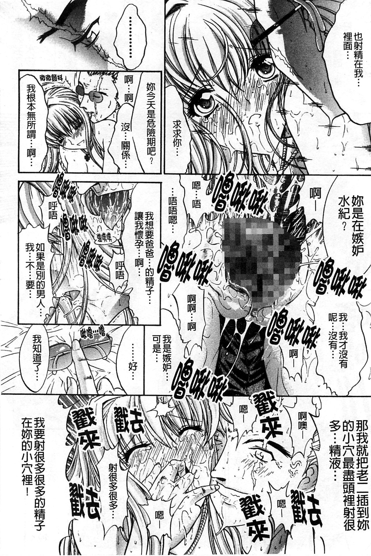 [Kino Hitoshi] Kinshin Soukan [Chinese] page 47 full