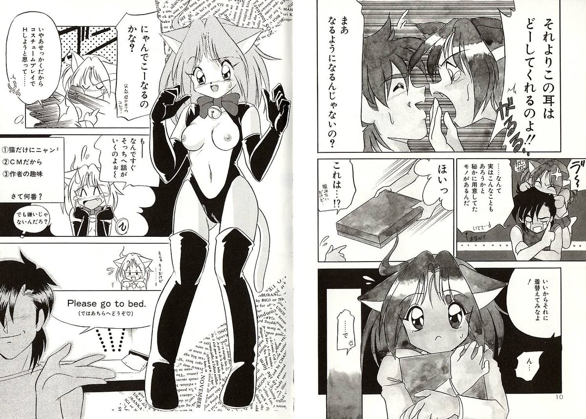 [Okuma Masami] Telephone Number 1919 page 6 full