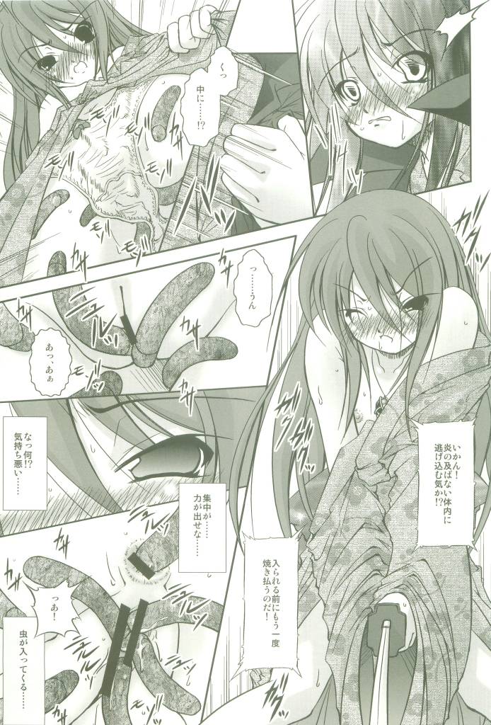 (CosCafe16) [Takane no Hanazono (Takane Nohana)] Shokugan no Shana II (Shakugan no Shana) page 14 full